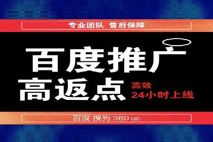 携手百度推广代运营公司，实现品牌腾飞